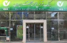 افزایش ۱۵۰۰ درصدی پاسخ به تماس‌های مشتریان در بانک قرض‌الحسنه مهر ایران
