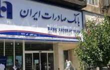 حمایت بانک صادرات ایران از نمایشگاه کتاب، سرمایه‌گذاری برای آیندگان است