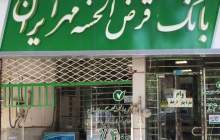 کارکنان بانک قرض الحسنه مهر ایران استان فارس کارت اهدای عضو گرفتند