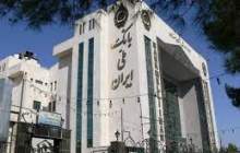 برای نخستین بار در کشور؛ مدیریت هزینه های دولتی با تنخواه کارت بانک ملی ایران