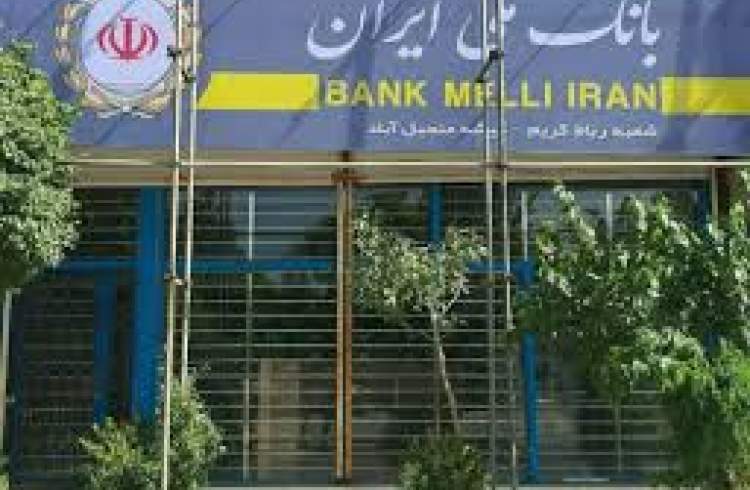 طی یک ماه صورت گرفت؛ پرداخت بیش از یک هزار و 500 فقره وام ازدواج در بانک ملی ایران