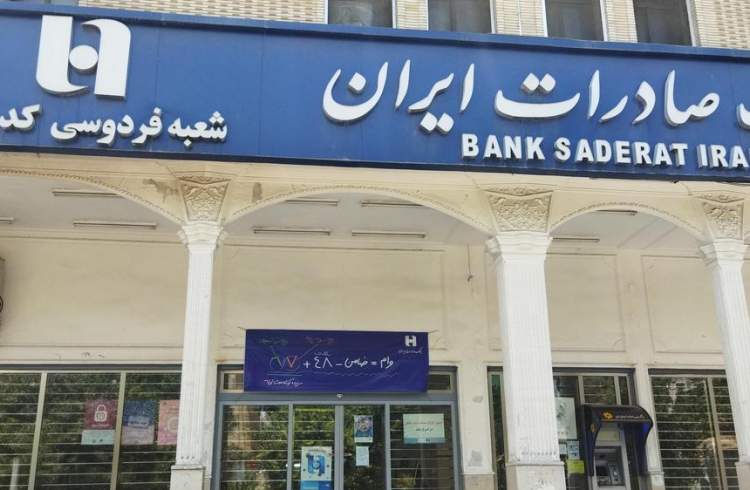 تاکید رئیس‌جمهور بر پرداخت بدهی دولت به بانک صادرات ایران