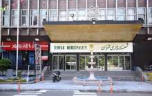 اطلاعیه شهرداری تهران در مورد حملات خرابکارانه به برخی سامانه‌های خدمات شهری