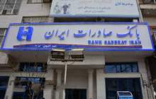 اجرای ٣٥٢ پروژه توسط خیرین بانک صادرات ایران در نقاط محروم کشور