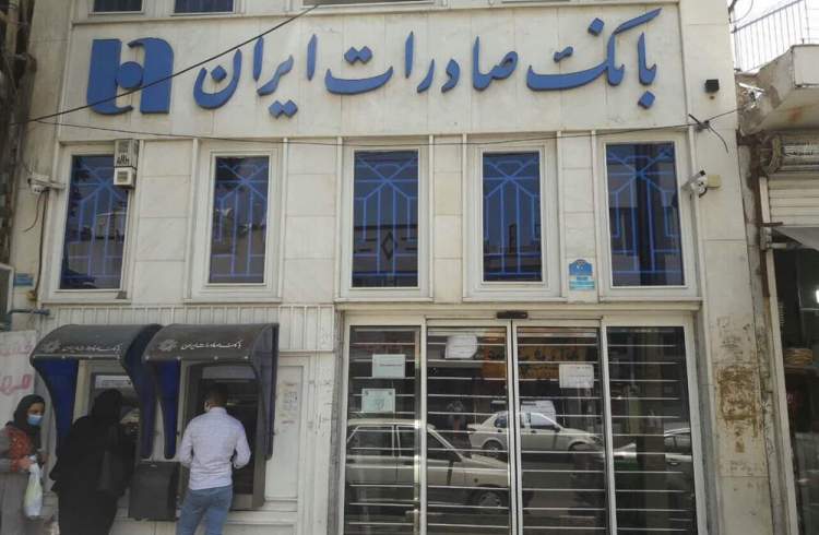 بانک صادرات ایران ١٣٥ هزار میلیارد ریال وام ازدواج پرداخت کرد