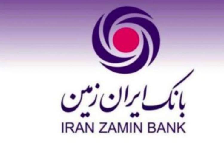 مراسم اهدای جوایز باشگاه مشتریان بانک ایران زمین برگزار شد
