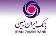 مراسم اهدای جوایز باشگاه مشتریان بانک ایران زمین برگزار شد