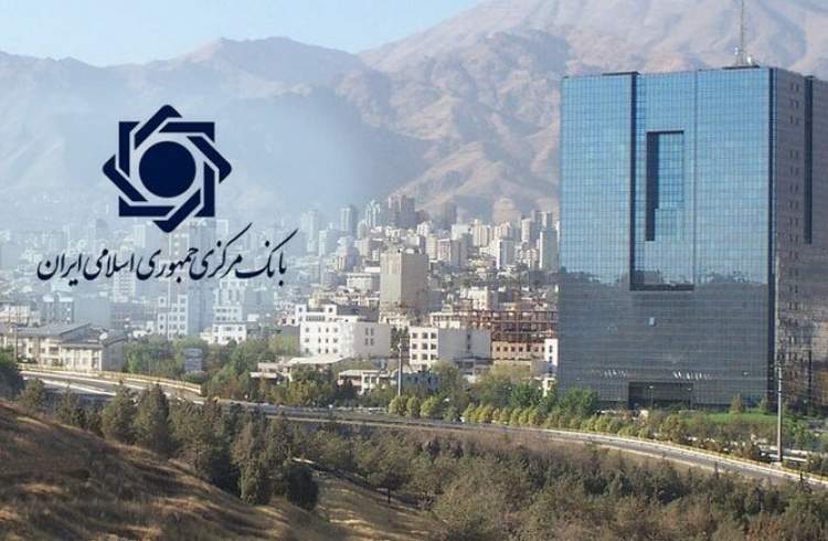 اعلام نتیجه پنجمین حراج اوراق مالی اسلامی دولتی و برگزاری حراج مرحله جدید