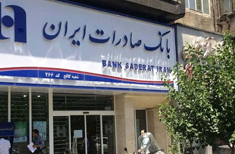 برپایی میز ارتباطات مردمی بانک صادرات ایران در استان خراسان‌شمالی
