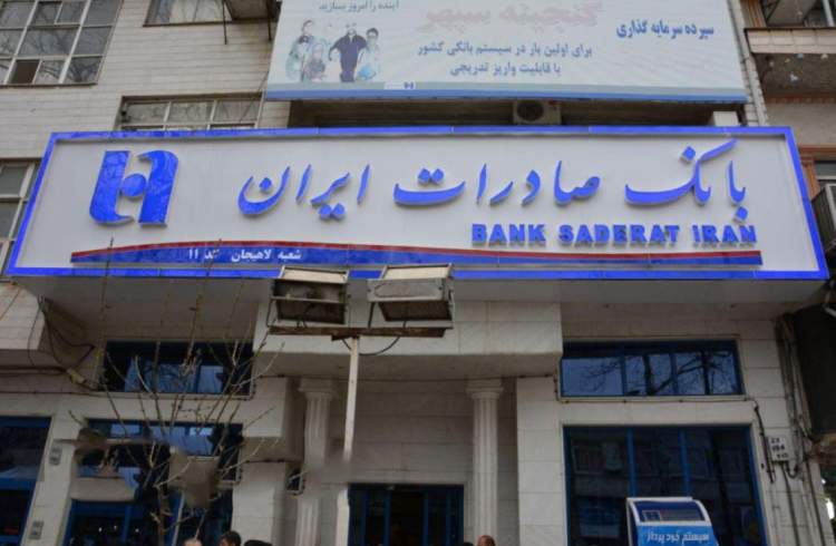 پرداخت وام ازدواج و تهیه جهیزیه در بانک صادرات ایران تسریع می‌شود