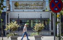 اعلام نتیجه هشتمین حراج اوراق مالی اسلامی دولتی و برگزاري حراج مرحله جدید