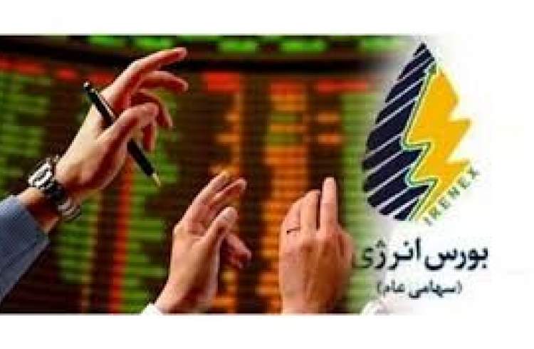 انتشار اوراق سپرده حامل های انرژی در دستور کار است