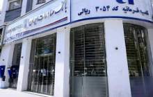 صورت‌های مالی دوره مالی منتهی به پایان اسفند ١٤٠٠ بانک صادرات ایران تصویب شد