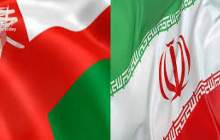 آمادگی عمان برای انتقال ۳۰ درصد تولید ایران به‌منظور توسعه صادرات مجدد