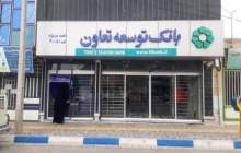 رشد 84 درصدی تسهیلات پرداختی بانک توسعه تعاون در مقایسه با مدت مشابه سال قبل