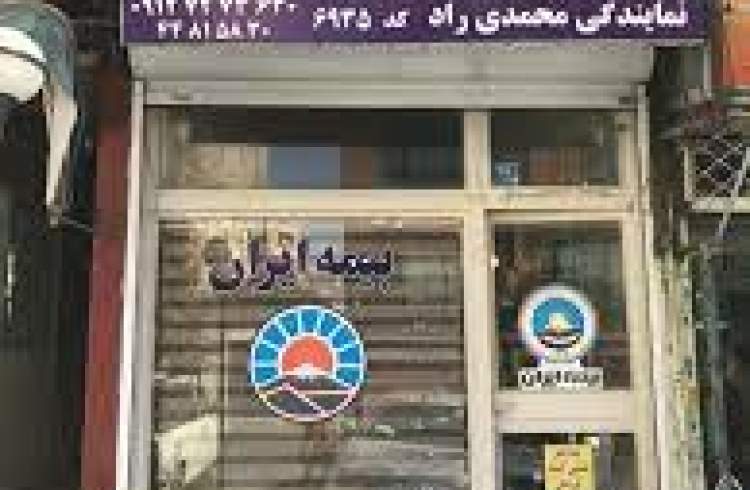 پیام مدیرعامل بیمه ایران به مناسبت هفته دولت