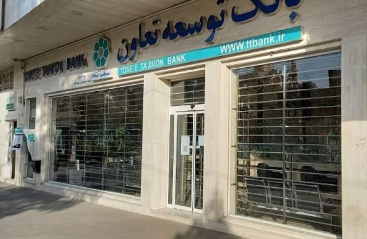 پیام تبریک سرپرست بانک توسعه تعاون به مناسبت هفته تعاون و بانکداری اسلامی