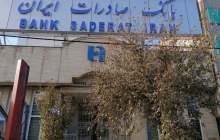 باجه ارزی بانک صادرات ایران برای تسهیل فعالیت‌های بازرگانی با کشورهای آسیای میانه راه‌اندازی شد