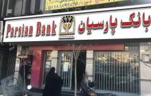 ایجاد حساب برای سپرده‌گذاران تعاونی منحله" فرشتگان"در بانک پارسیان