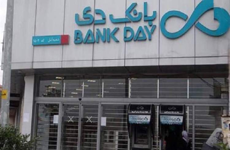 اعلام ساعت کاری روزهای تعطیل شعب ارزی منتخب بانک دی در ایام منتهی به اربعین حسینی
