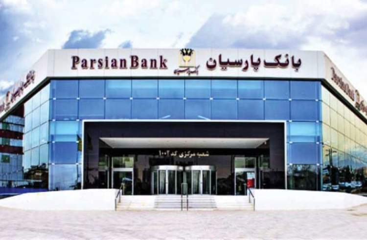 نمایش دستاوردها و نوآوری‌های بانک پارسیان در نمایشگاه صنعت تهران