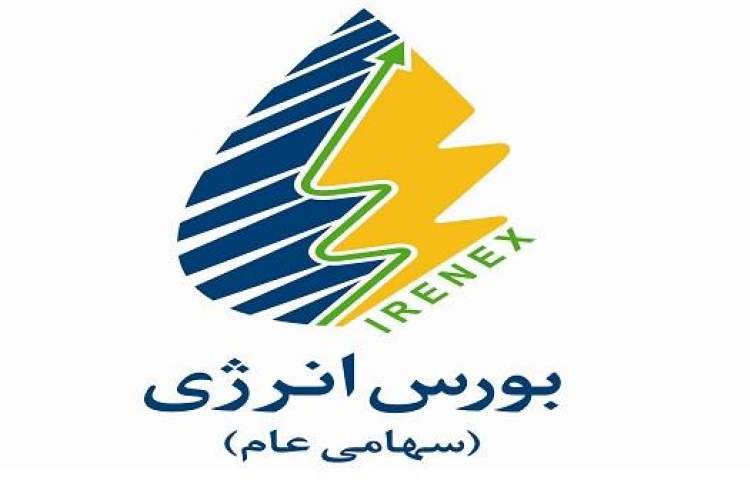 عرضه سوخت هوایی و نفت سفید امروز در بورس انرژی