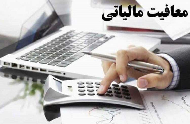 معافیت‌های مالیاتی سودآوری شرکت‌ها را افزایش می‌دهد