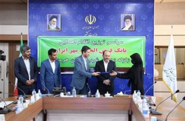 بسته‌های اهدایی بانک قرض‌الحسنه مهر ایران به زلزله‌زدگان غرب هرمزگان تحویل داده شد