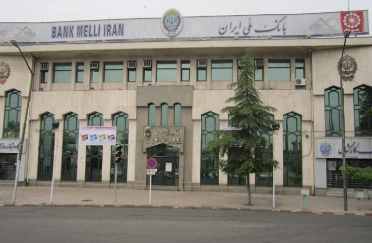 تاکید رئیس هیات مدیره بانک ملی ایران بر بهره گیری از شیوه ها و روش های نوین نظارت و بازرسی در بانک
