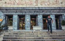 عرضه اوراق گواهی ارزی بانک مرکزی جمهوری اسلامی ایران از  شنبه 28 آبان در شعب ارزی بانک ملی ایران