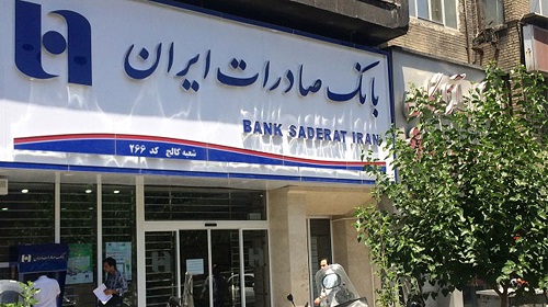ارائه خدمات بانکی متنوع و تقویت بخش واقعی اقتصاد اولویت بانک صادرات ایران است