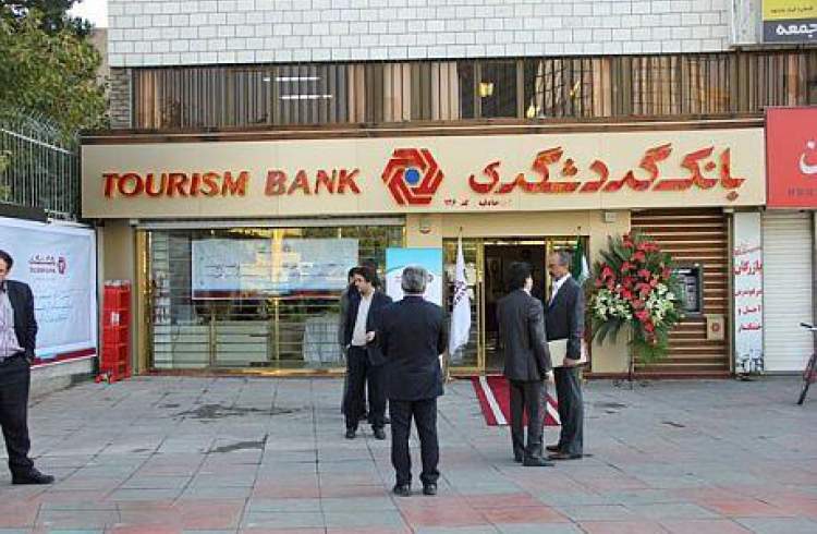 بانک گردشگری به خریداران کالای ایرانی تا ۱۰۰ میلیون تومان تسهیلات پرداخت می کند