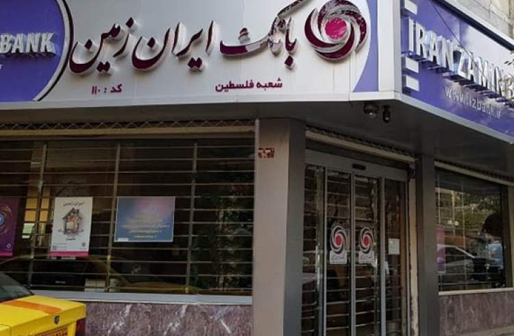 سواد دیجیتال کاربران بانک ایران زمین موجب ارائه خدمات مطلوب می شود