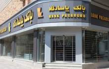 عنوان "بانک سال 2022 ایران" برای هشتمین بار به بانک پاسارگاد اهدا شد