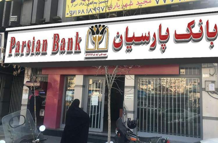 توانمند سازی مناطق محروم؛ اولویت بانک پارسیان