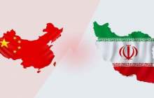 نشست «همکاری‌های جامع ایران و چین» در تهران آغاز شد