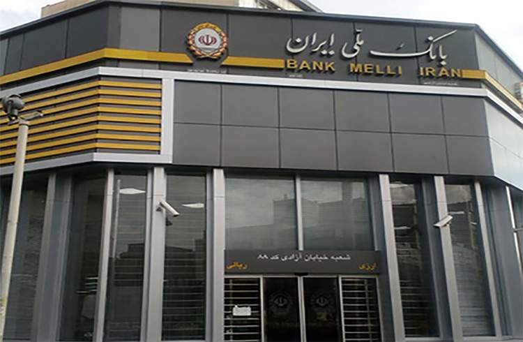 نشست ارزیابی عملکرد هلدینگ های تابعه بانک ملی ایران برگزار شد