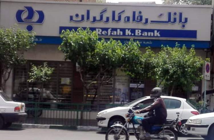 مشارکت بانک رفاه کارگران در طرح احداث تصفیه‌خانه فاضلاب شهرستان مشهد