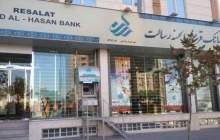 حضور بانک قرض الحسنه رسالت در کنفرانس ملی تحول دیجیتال، بانک و بیمه
