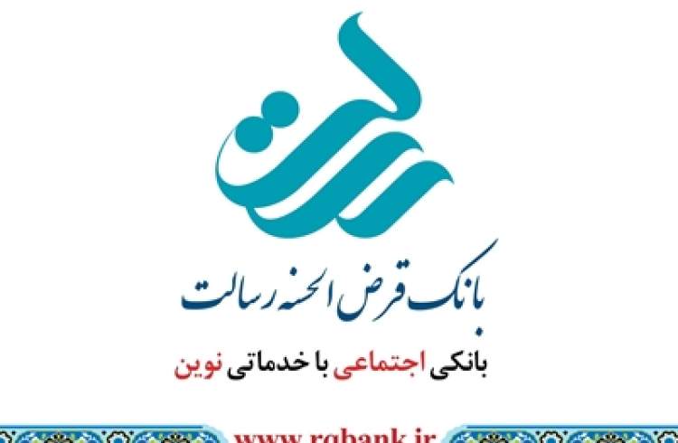 رتبه چهارم بانک قرض الحسنه رسالت در تراکنش های موبایلی