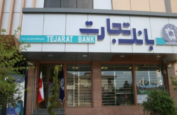 بانک تجارت، محصول خرید اعتباری ماهانه تجارت (BNPL) را رونمایی کرد