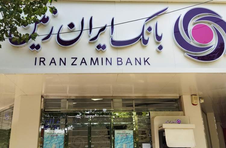 آغاز طرح تسهیلاتی "انتخاب پلاس" بانک ایران زمین