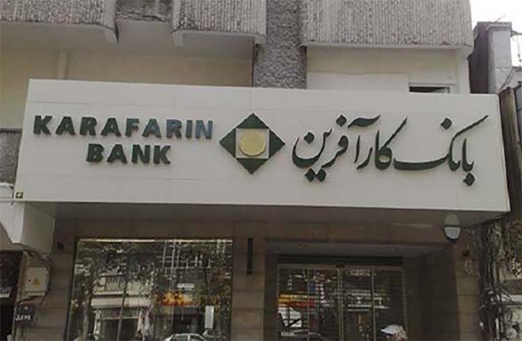 فعالیت یک سوم شعب بانک کارآفرین در تهران، روز یکشنبه ۲۵ دی ماه