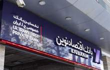 درخشش بانک اقتصاد نوین در میان 100 شرکت برتر ایران