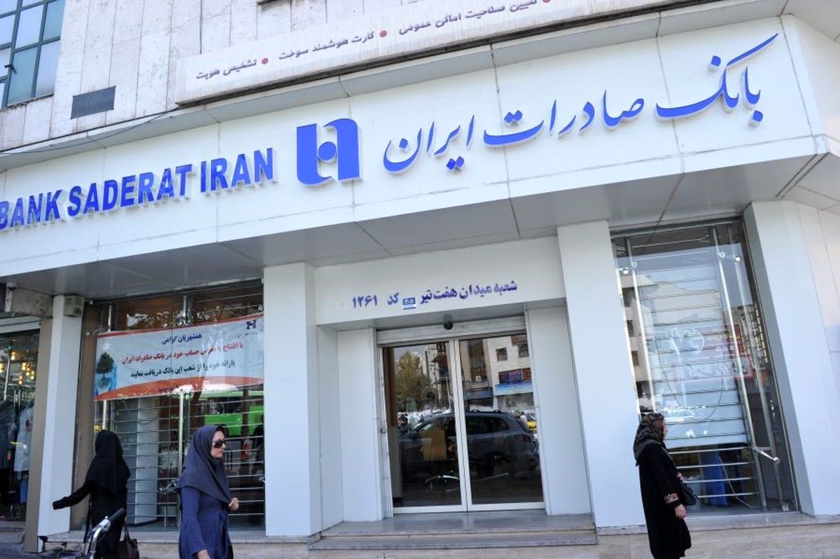 قدردانی رئیس سازمان غذا و دارو از بانک صادرات ایران