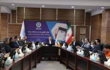 37 هزار میلیارد تومان تولید حق بیمه و راه اندازی سامانه الکترونیکی رشته درمان در بیمه ایران