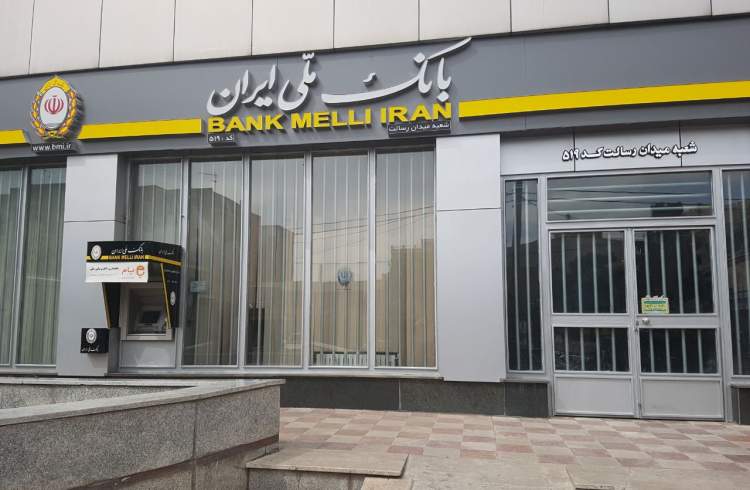 حمایت بانک ملی ایران از شرکت های دانش بنیان آغاز تحول در حمایت نظام بانکی از این فعالیت هاست