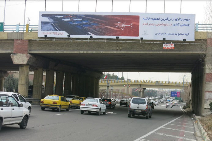 اطلاع‌رسانی گسترده افتتاحیه طرح‌های هلدینگ خلیج فارس در سطح شهر تهران