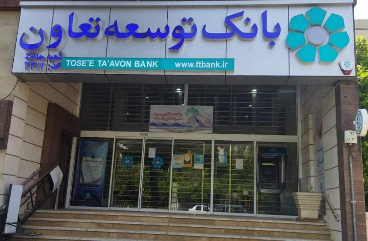 مدیر عامل شرکت کارگزاری بیمه پوشش متعلق به بانک توسعه تعاون معرفی شد