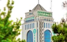 معرفی روسای برتر شعب بانک توسعه صادرات ایران